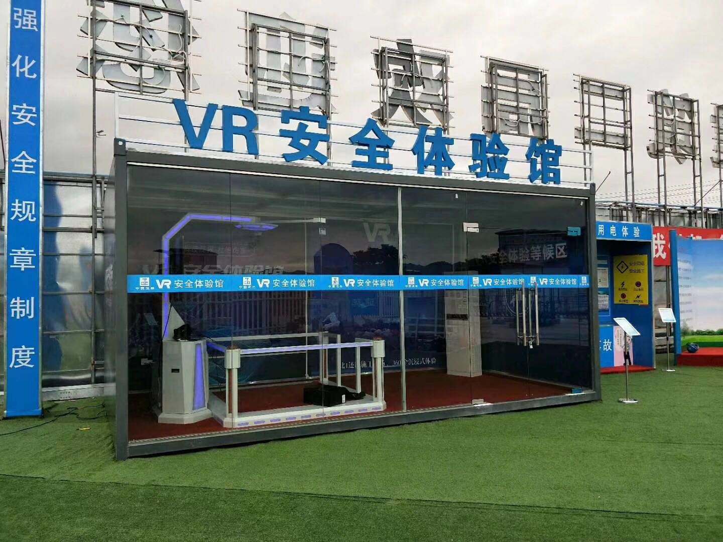 贵阳白云区VR安全体验馆